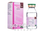 Дифлазон розчин д/iнф 2мг/мл 100мл протигрибковий засіб