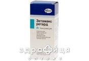 ЗЕТАМАКС ГРАН Д/ОРАЛ СУСП 2Г №1  | антибиотики