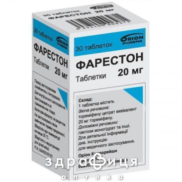 Фарестон таблетки 20мг №30 Протипухлинний препарати