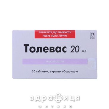 Толевас таб п/о 20мг №30 препараты для снижения холестерина
