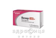 Вазар таблетки п/о 160мг №90