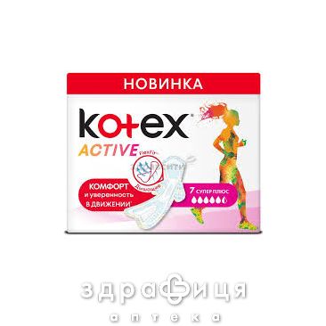 Прокл Kotex (Котекс) active super №7 Гигиенические прокладки