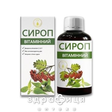 Витаминный сироп 200м