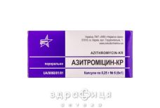 Азитромицин-КР капс 0,25г №6