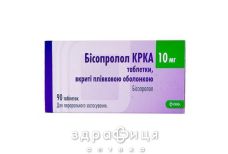 Бисопролол kpka таб п/о 10мг №90 (10х9) - таблетки от повышенного давления (гипертонии)