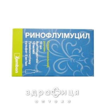 Ринофлуiмуцил спрей назал 10мл - спрей для носу, краплі від нежитю