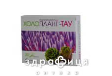 Холоплант капс №30