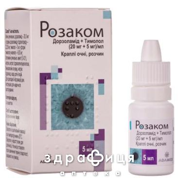 Розаком кап глаз 5мл капли для глаз
