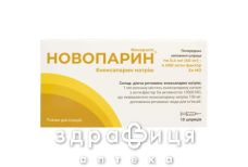 НОВОПАРИН Р-Н Д/ІН 4000 АНТІ-ХА МО/МЛ 0,4МЛ №10 |