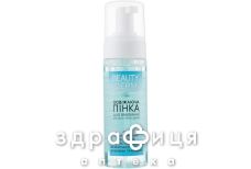 Beauty derm пенка д/умывания освеж 150мл