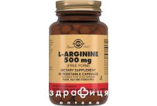 Solgar (Солгар) l-аргинин капс №50 препараты для печени и желчного пузыря 