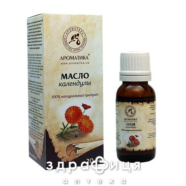 Олiя рослинна натуральна 20 мл календули