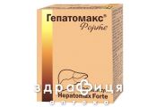 Гепатомакс форте капс №30