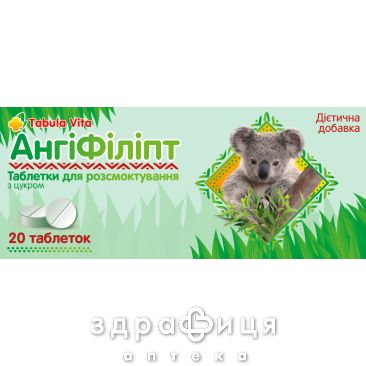 Табула віта ангіфіліпт таб №20 ліки від горла