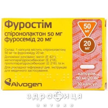 Фуростiм капс 50мг/20мг №30 (10х3) сечогінні таблетки (діуретики)