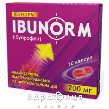 Iбунорм капс 200мг №20 - 2