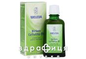 Weleda (Веледа) масло березовое от целлюлита 100мл антицеллюлитный крем