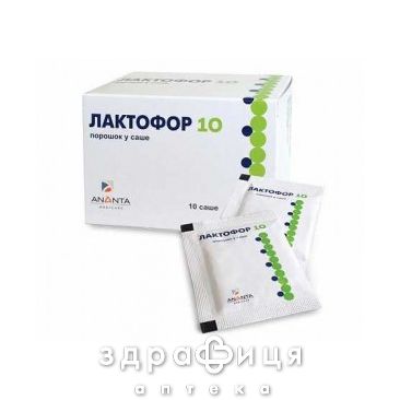 Лактофор-10 пор саше №10 пробиотики