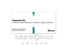 Гамалате в6 таблетки п/о №60