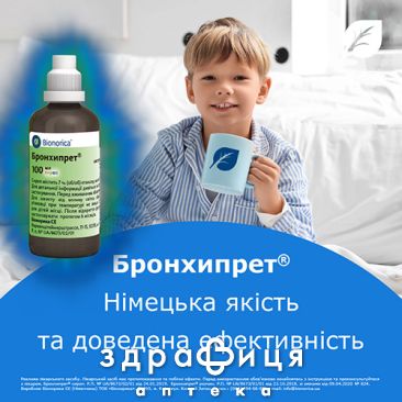 Бронхипрет сироп 100мл - 6