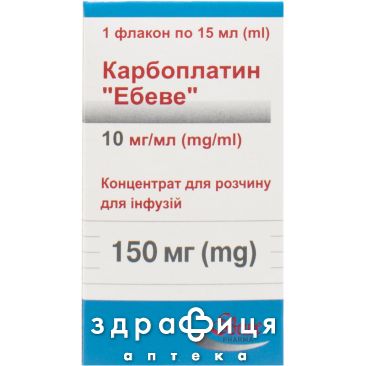 КАРБОПЛАТИН ЕБЕВЕ КОНЦ Д/П IНФ Р-НУ 10МГ/МЛ 15МЛ Протипухлинний препарати