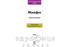 Микофин спрей 1% 30г