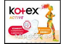 Прокл kotex active normal №8