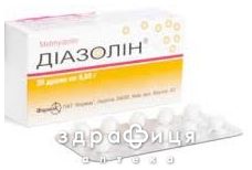Диазолин др 0.05г №20 - от аллергии