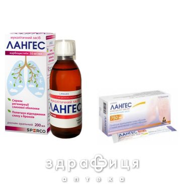 Лангес р-р орал 50мг/мл пак 15мл №12 лекарства от простуды