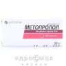Метопролол таб 50мг №30 таблетки від тиску