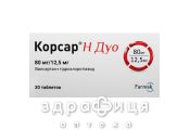 Корсар н дуо таб в/о 80/12,5мг №30 - таблетки від підвищеного тиску (гіпертонії)