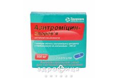 Азитромицин-Здоровье капс 500мг №3
