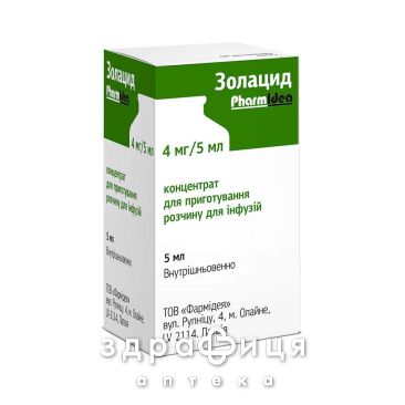 Золацид конц д/iнф р-на 4мг/5мл №1 нестероїдний протизапальний препарат