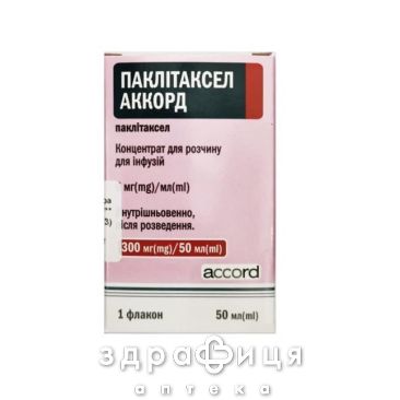 Паклітаксел Аккорд конц д/р-ну д/інф 6мг/мл 50мл №1 Протипухлинний препарати