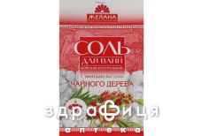 Соль морская д/ванн желана чайное дерево 500г