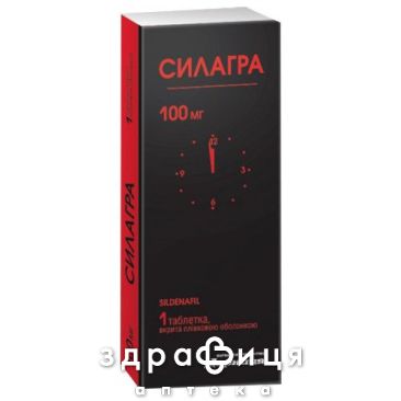 СИЛАГРА ТАБ В/О 100МГ №1 таблетки для потенції