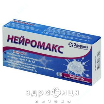 Нейромакс таб в/o №30