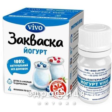 Закваска бактерiальна vivo йогурт 0,5г №4 закваска бактеріальна