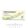 Нейромiдин таб 20мг №50 таблетки для пам'яті