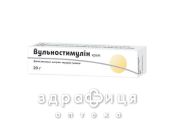Вульностимулiн крем для зовнiшнього застосування крем 20 г