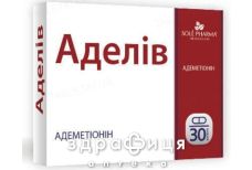 Аделів таблетки №30 препарати для печінки і жовчного міхура