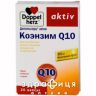 Допельгерц актив коензим q10 капс 410мг №30