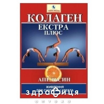 Колаген екстра плюс пор 8г апельсин №7
