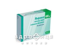 Мофлакса таб в/о 400мг №5 антибіотики