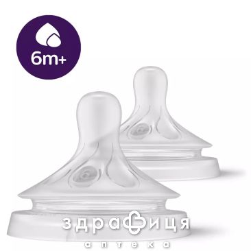 Avent scy966/02 соска силік naturals д/густої їжі №2