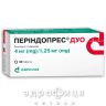 Периндопрес дуо таблетки 4мг/1,25мг №30 таблетки від тиску