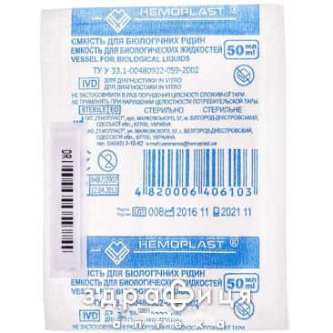Емкость-контейнер д/биол жидк ст (д/сбора мокроты) 50мл