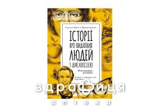 Книга кенгуру еріксон історії о чрезвичайной дислексією (укр)