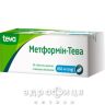 Метформін-Тева таблетки п/о 850мг №30 лікарство від діабету