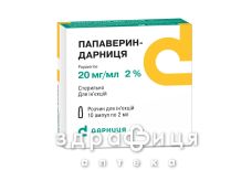 Папаверин-Дарница д/ин 20мг/мл 2мл №10